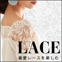 レースアイテム特集