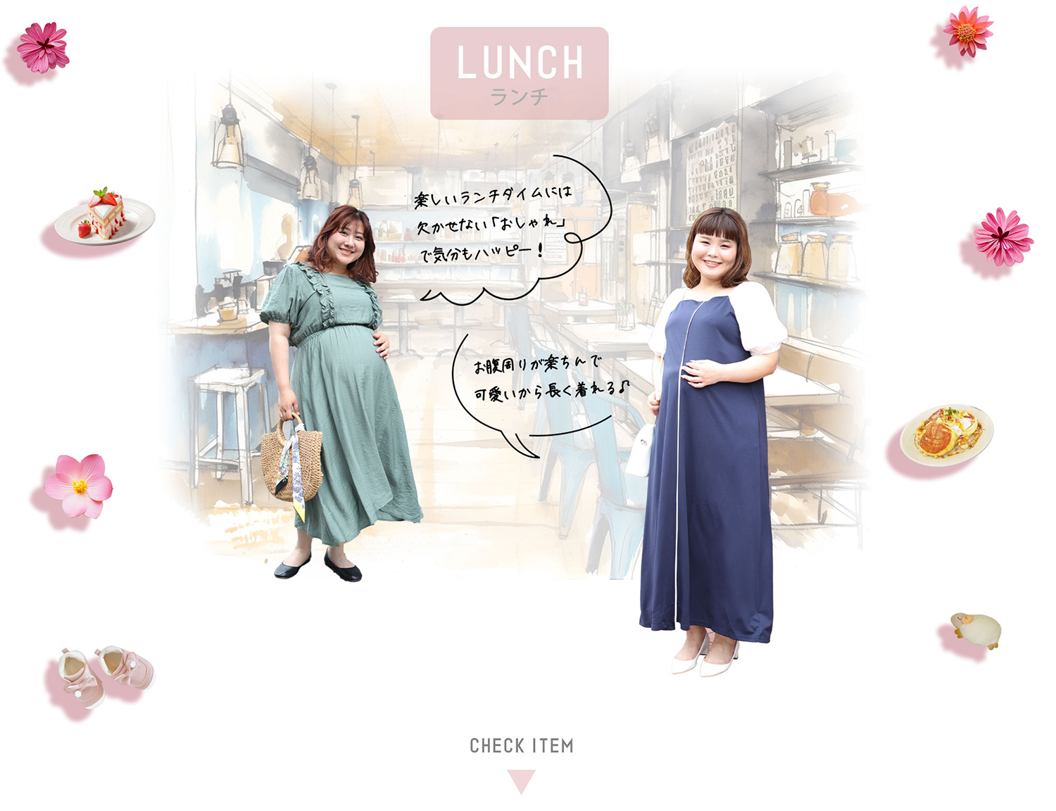 大きいサイズのマタニティウェア・妊婦服特集｜ランチやお出かけにおすすめのおしゃれアイテム