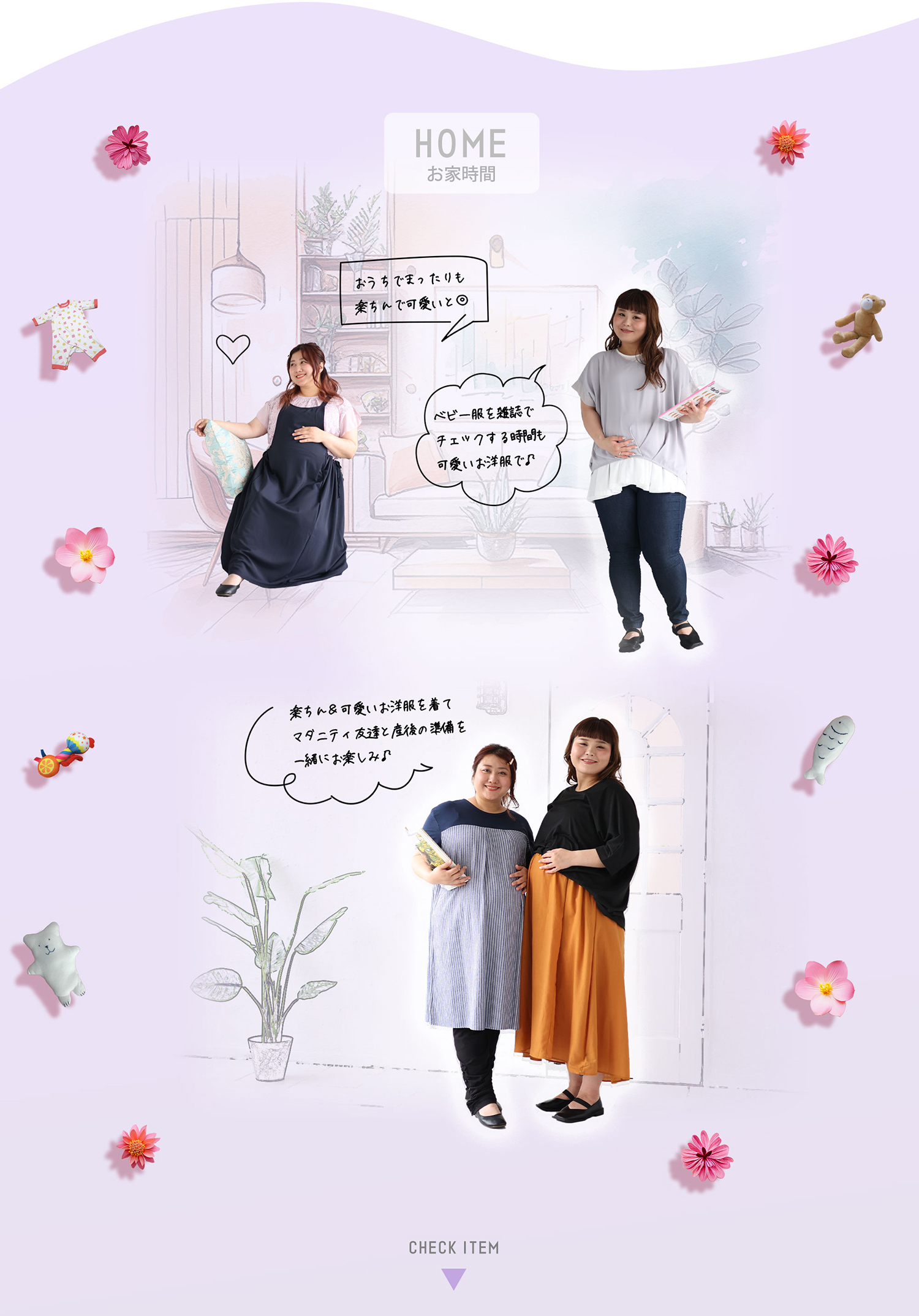 大きいサイズのマタニティウェア・妊婦服特集｜産前産後のお家時間におすすめのおしゃれルームウェア