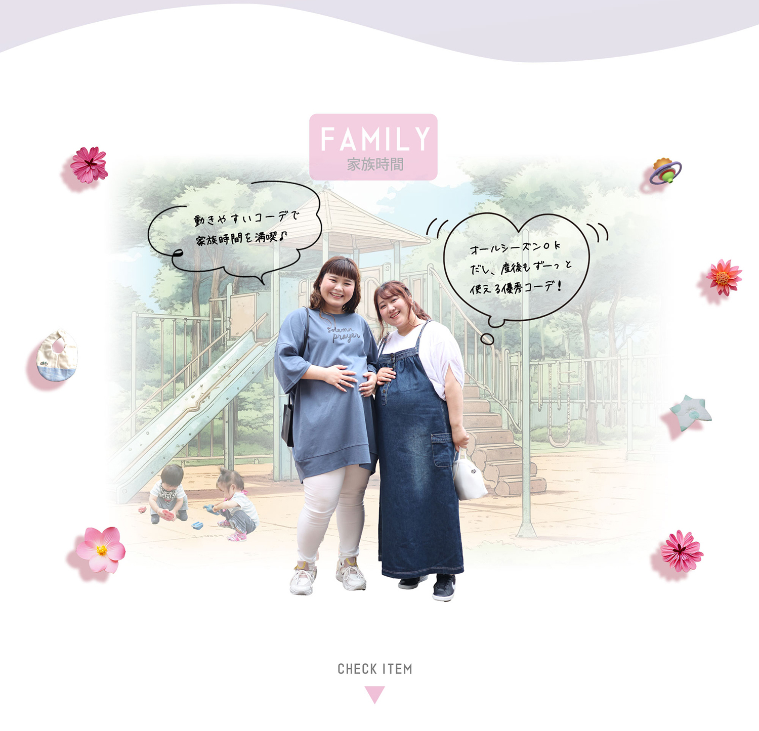 大きいサイズのマタニティウェア・妊婦服特集｜産前産後の家族時間におすすめのおしゃれルームウェア