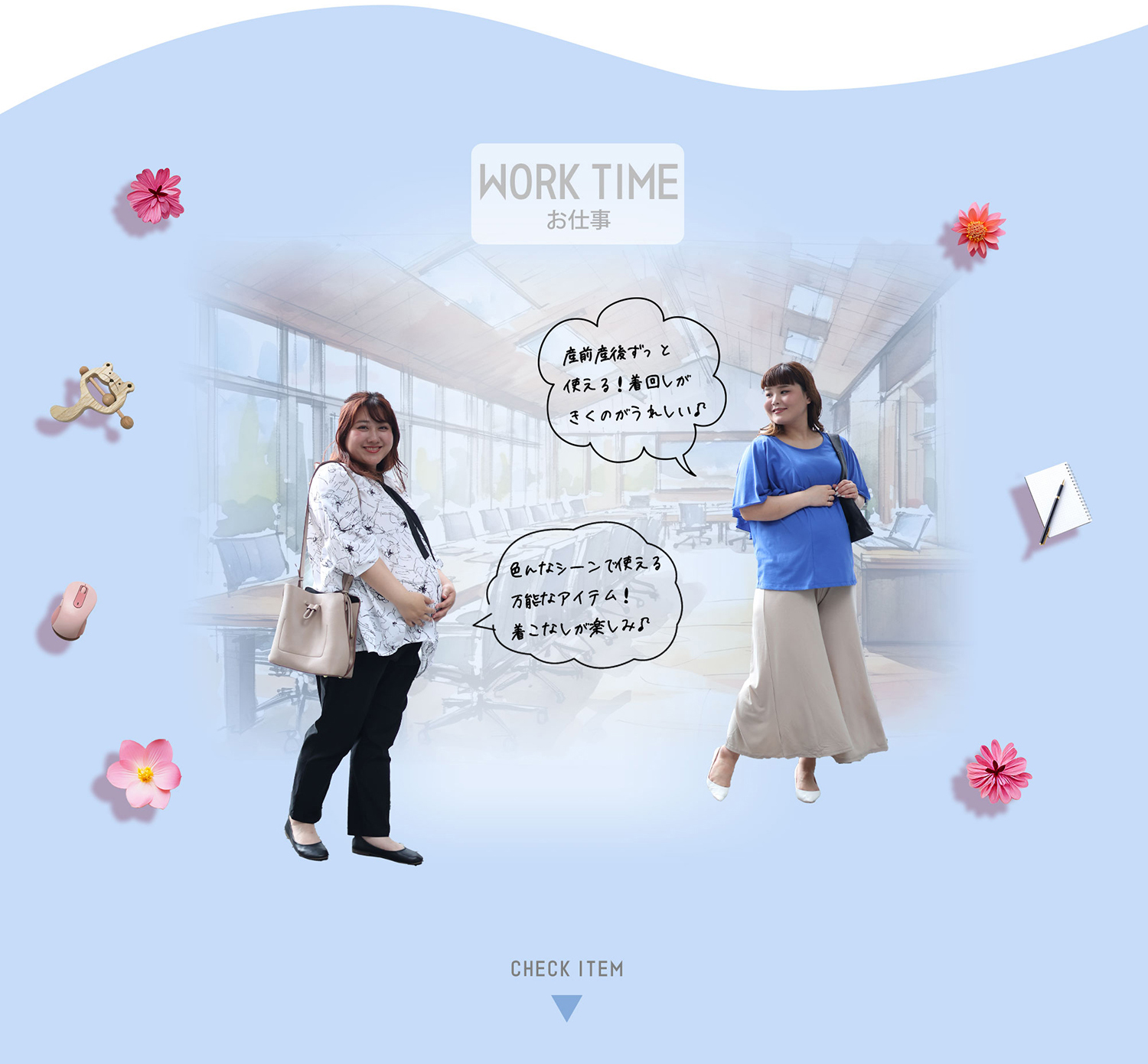 大きいサイズのマタニティウェア・妊婦服特集｜産前産後のお仕事におすすめの大きいサイズルームウェア・おしゃれワークウェア