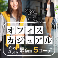 大きいサイズ レディース オフィスカジュアル特集