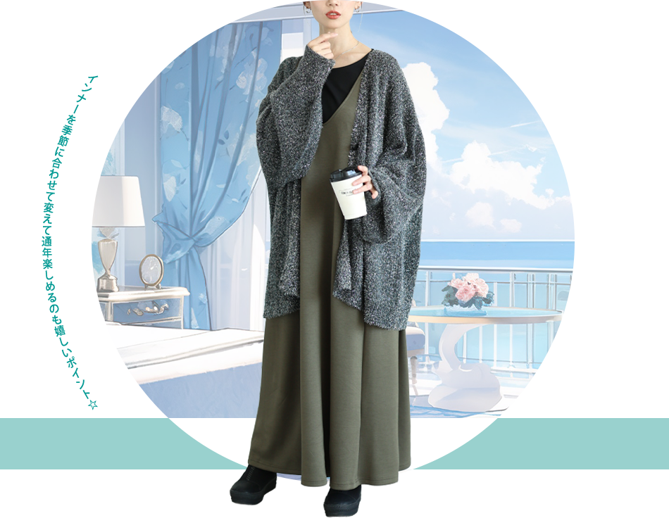 楽しておしゃれコーデのモデル画像