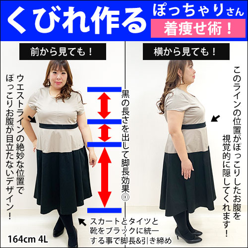 【くびれを作る！視覚効果◎ワンピース】11/28配信！