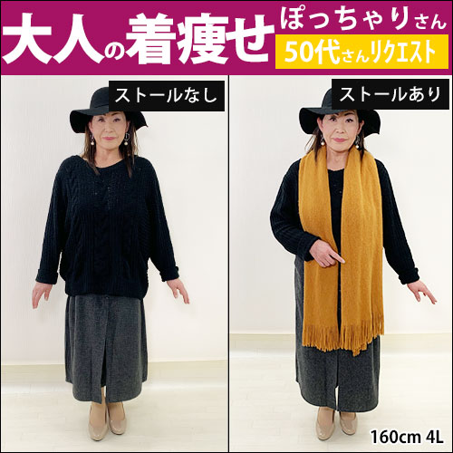 【50代さん向けの大人コーデ】12/12配信！