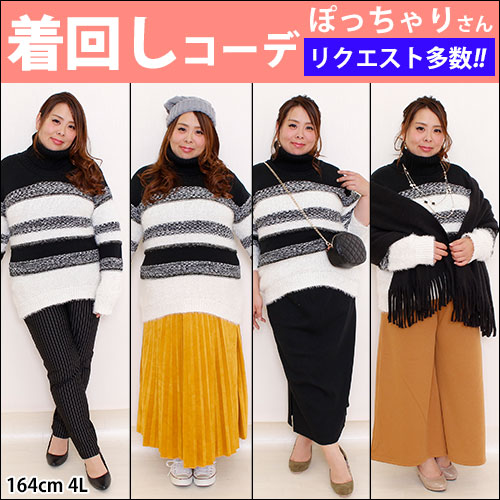 【リクエスト多数☆着回しコーデ！】12/19配信