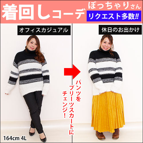 【リクエスト多数☆着回しコーデ！】12/19配信