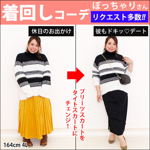 【リクエスト多数☆着回しコーデ！】12/19配信