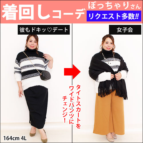 【リクエスト多数☆着回しコーデ！】12/19配信