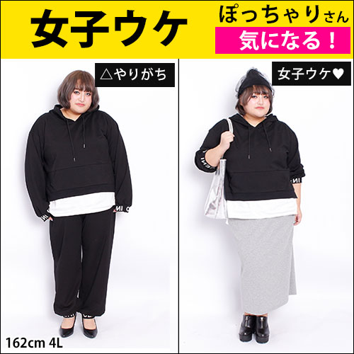 【メンズ受けvs女子ウケ着痩せコーデ！】12/26配信