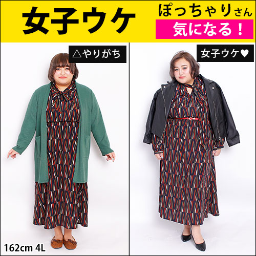 【メンズ受けvs女子ウケ着痩せコーデ！】12/26配信