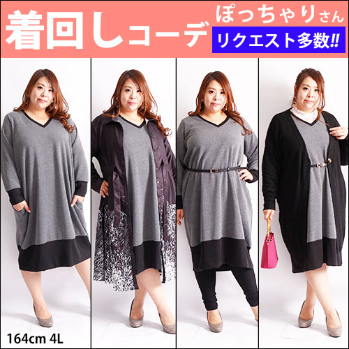 【リクエスト多数☆着回しコーデ】1/9配信