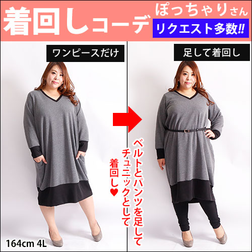 【リクエスト多数☆着回しコーデ】1/9配信