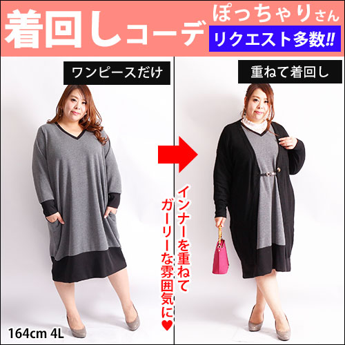 【リクエスト多数☆着回しコーデ】1/9配信