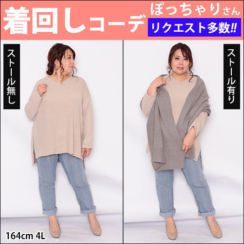 【新作のニットプルオーバーを使った着回しコーデ】1/16配信