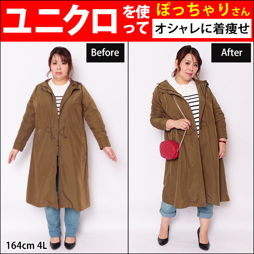 【ユニクロを使った着回しコーデ】1/23配信