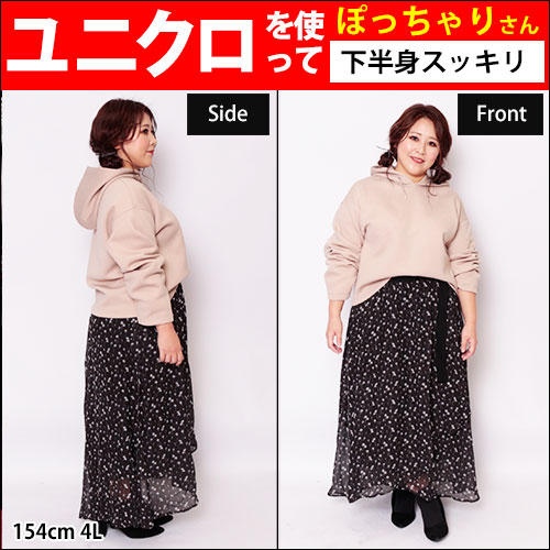 【ユニクロを使った着回しコーデ】1/23配信