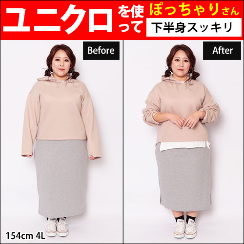 【ユニクロを使った着回しコーデ】1/23配信