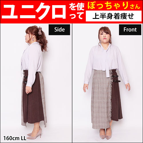 【ユニクロを使った着回しコーデ】1/23配信