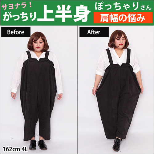 【がっしり肩幅を華奢に見せる】1/30配信