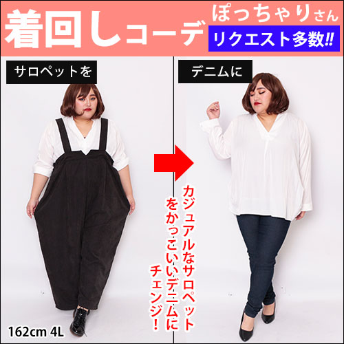 【シャツを着回し☆がっしり肩幅を華奢に見せる】1/30配信