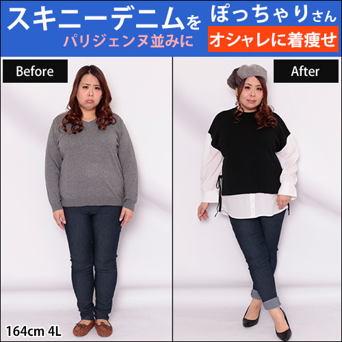 【スキニーデニムパンツを使ってパリジェンヌ並にオシャレに着痩せ】2/6配信