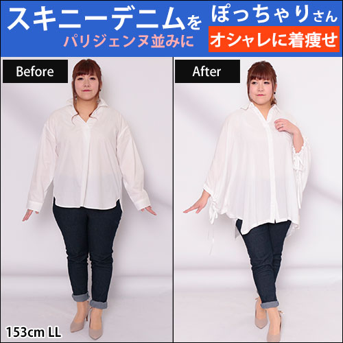 【スキニーデニムパンツを使ってパリジェンヌ並にオシャレに着痩せ】2/6配信