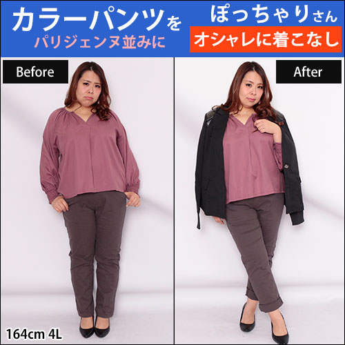 【チャコールグレーのパンツを使ってパリジェンヌ並にオシャレに着痩せ】2/6配信