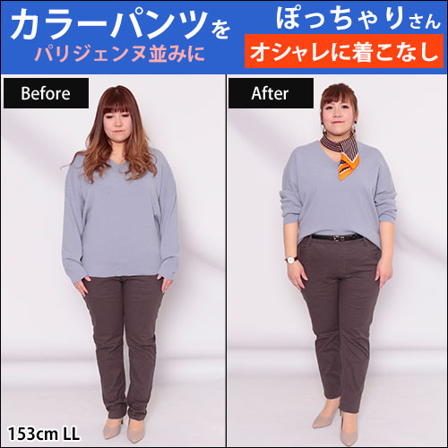 【チャコールグレーのパンツを使ってパリジェンヌ並にオシャレに着痩せ】2/6配信