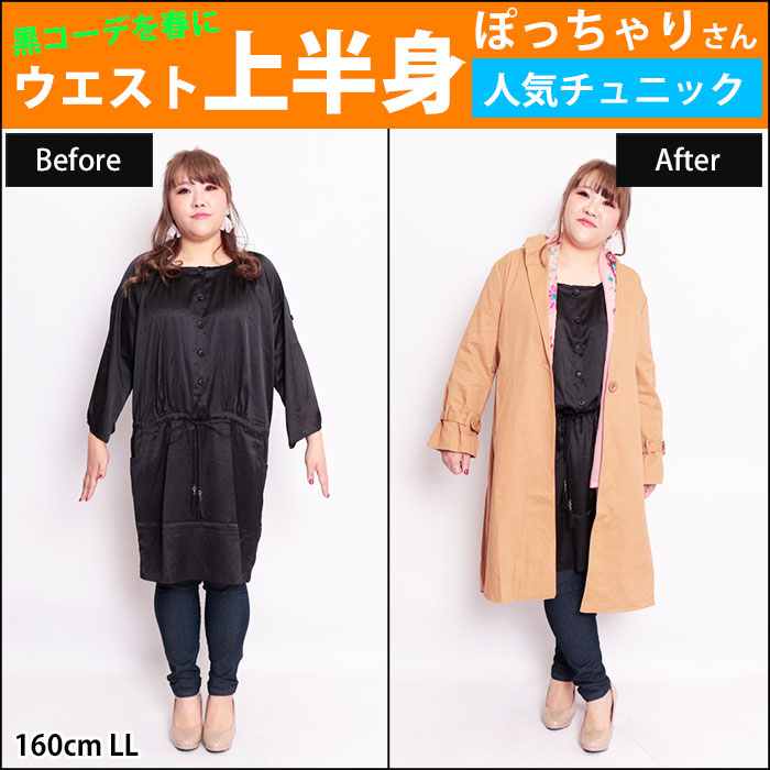 【お客様からリクエストのチュニックを春色に】2/27配信