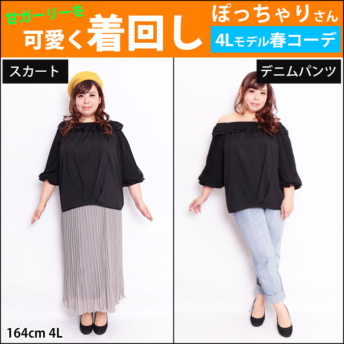 【フリルトップスを大人可愛く着回し】2/27配信