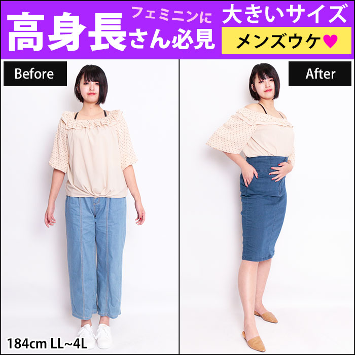 【高身長さん必見！守りたくなるメンズウケコーデ】2/27配信