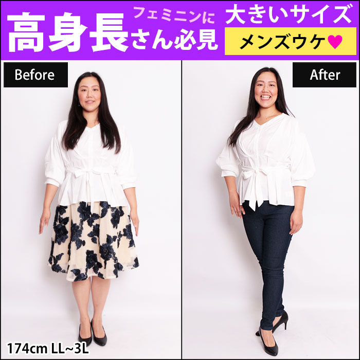 【高身長さん必見！守りたくなるメンズウケコーデ】2/27配信