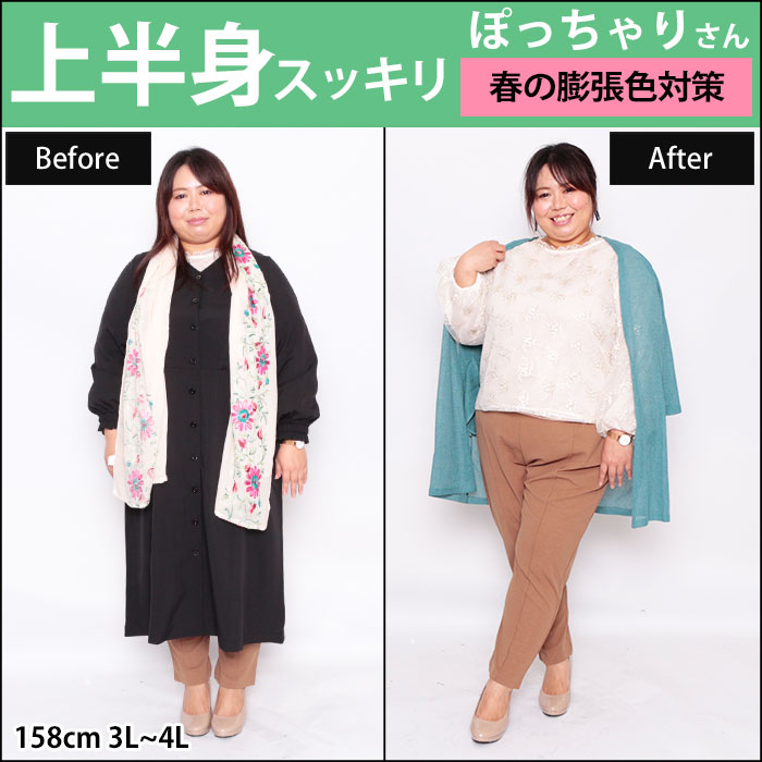 【上半身スッキリ☆春の膨張色対策】3/12配信