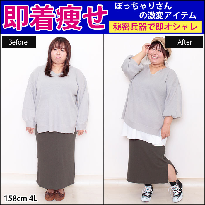 【即着痩せ!!ぽっちゃりさんの激変アイテムで即オシャレ】10/1配信