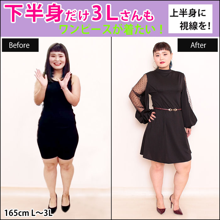 【下半身だけぽっちゃりさん必見！視線を上にして気になる腰と太ももの着痩せ術】10/8配信