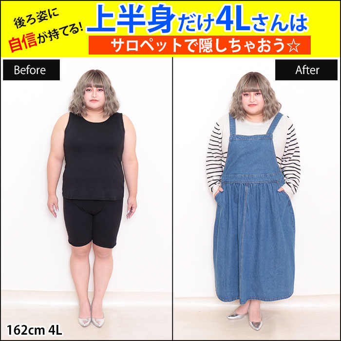 【上半身ぽっちゃりさん必見！後ろ姿に自信が持てるサロペット着痩せ術】10/15配信