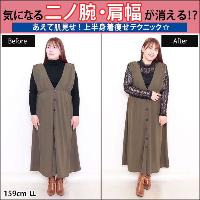 【この冬…メンズにモテる！可愛い上半身着痩せテクニック☆】11/12配信