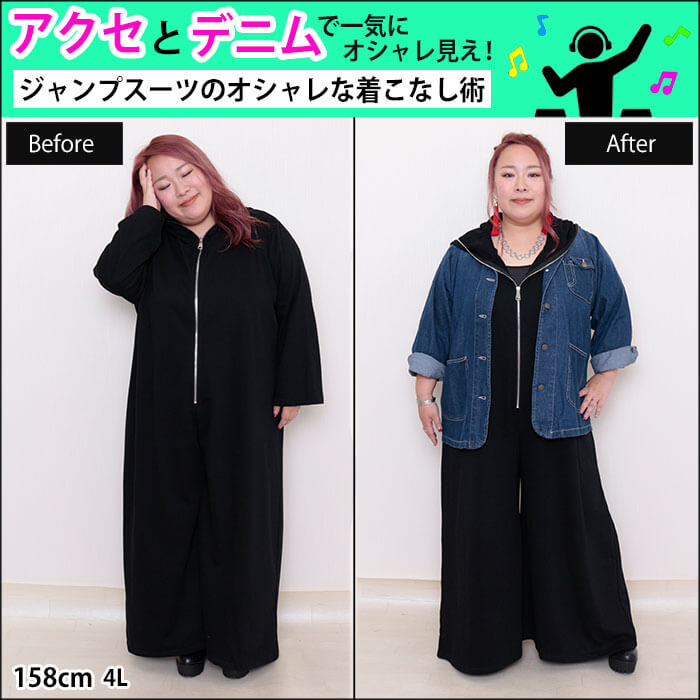 【大人ぽっちゃりさんも最強に盛れる☆韓国風ファッションで着痩せコーデ術】11/19配信