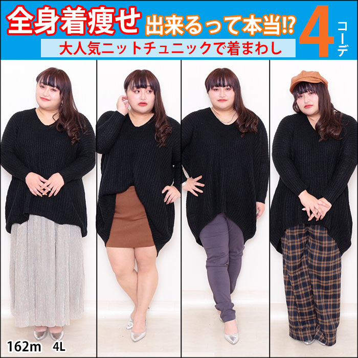 【あれ？上半身どこいった⁉︎万能チュニックワンピで着痩せ着回し術☆】1/7配信