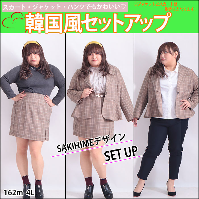 【4LモデルSAKIHIMEプロデュース!!韓国系セットアップで着まわしコーデ☆】3/4配信