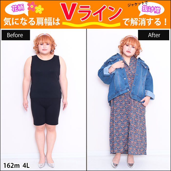 【気になる肩幅はVラインで解消できる！？春に着たい着痩せコーデ術☆】3/11配信