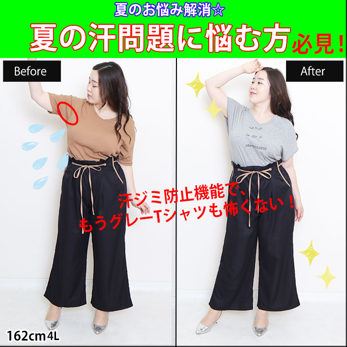 【ぽっちゃり女子を悩ます汗問題をすっきり解決☆】