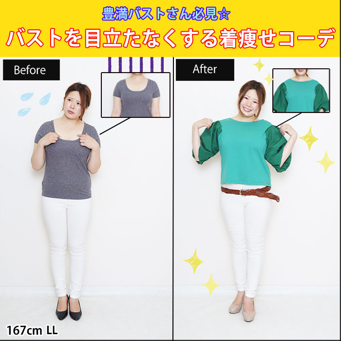 【薄着の夏になると男性の視線が集中しちゃう豊満バストを美脚スキニーパンツで爽やかコーデに！☆】