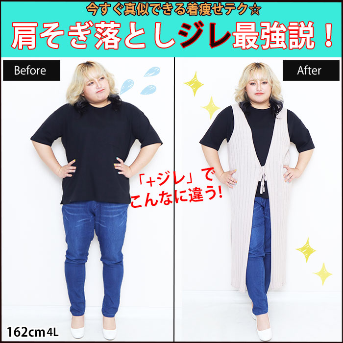 【上半身がっしりさんはジレがあれば全身削れる！ジレ最強説検証☆】