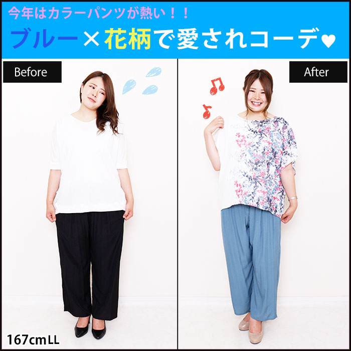 【今年はカラーパンツが熱い！ブルーカラパン×花柄で魅せる愛されコーデ】