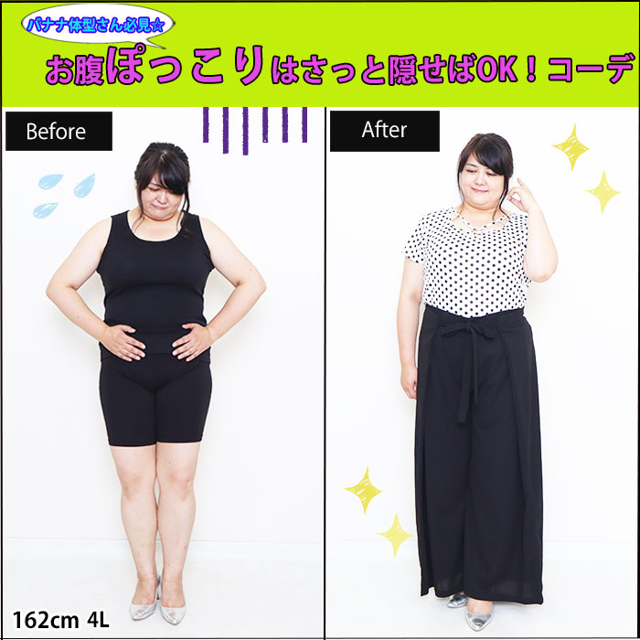 【お腹ぽっこりはさっと隠せばOKコーデ】