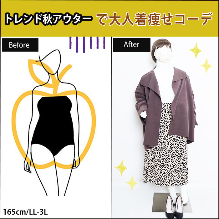 【とっておきの秋アウターでコーディネート☆】