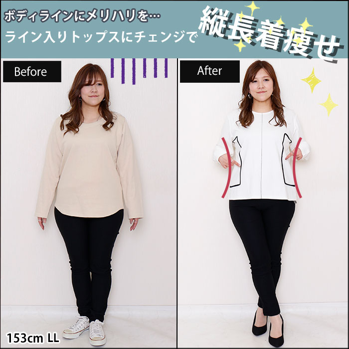 【楽ちん！ボディラインにメリハリ・美脚コーデ☆】