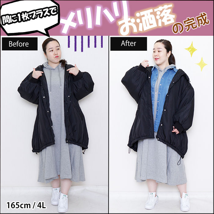 【カーディガンの工夫で冬のメリハリコーデ完成！】